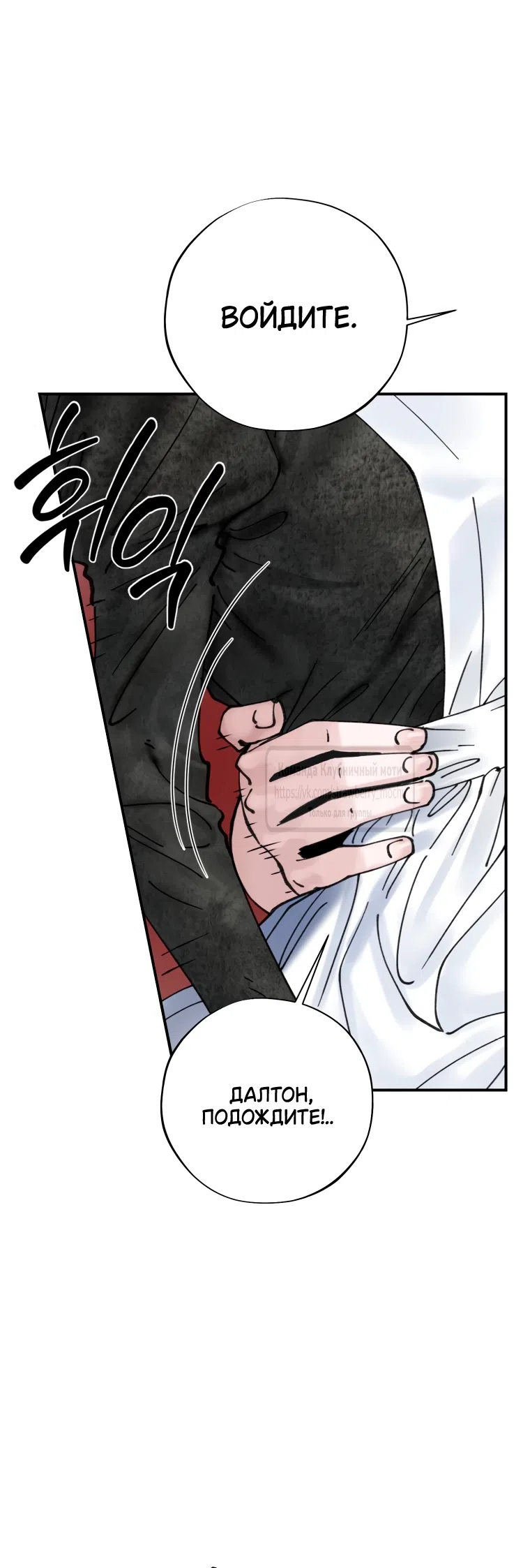 Страница 45 главы 15 манги Искушение горничной / The Maid’s Temptation