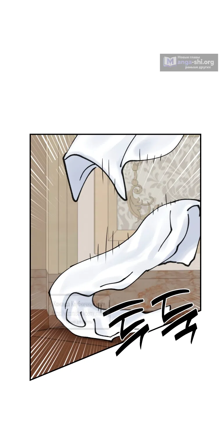Страница 47 главы 15 манги Искушение горничной / The Maid’s Temptation
