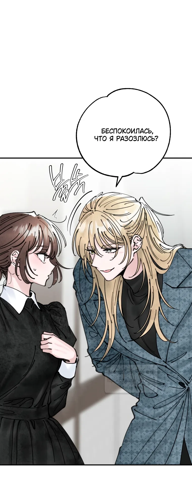 Страница 40 главы 5 манги Искушение горничной / The Maid’s Temptation