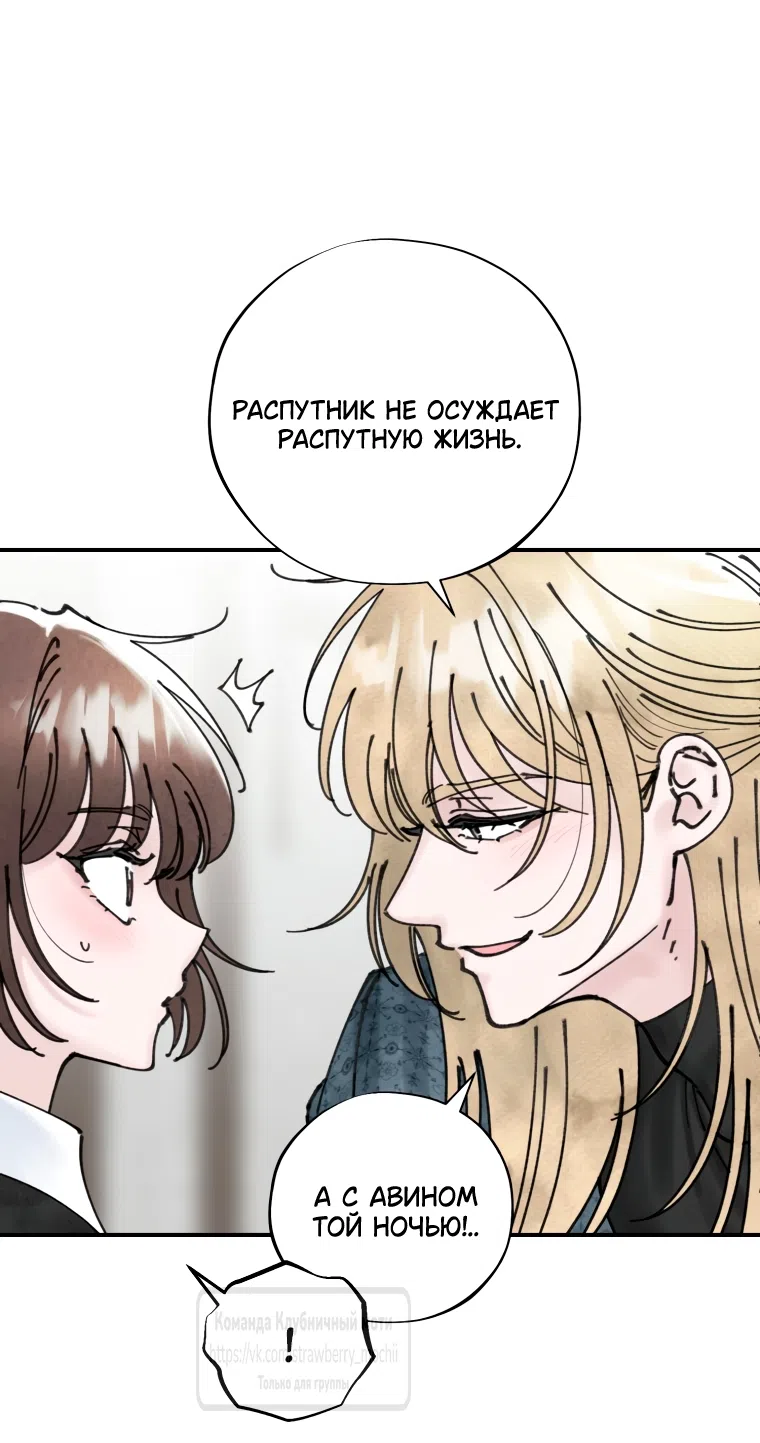 Страница 41 главы 5 манги Искушение горничной / The Maid’s Temptation