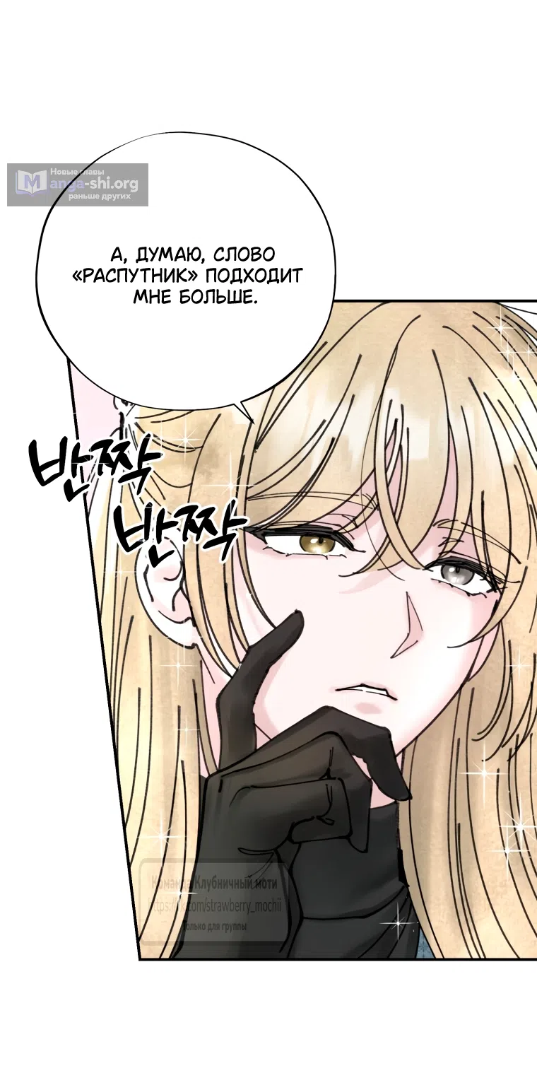 Страница 43 главы 5 манги Искушение горничной / The Maid’s Temptation