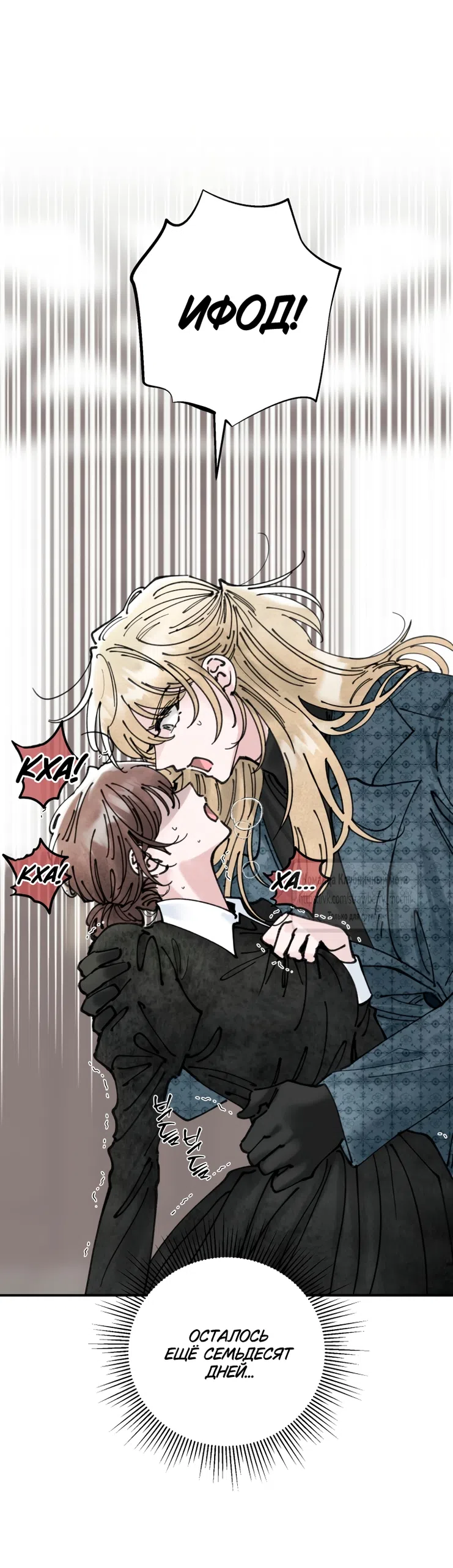 Страница 52 главы 5 манги Искушение горничной / The Maid’s Temptation