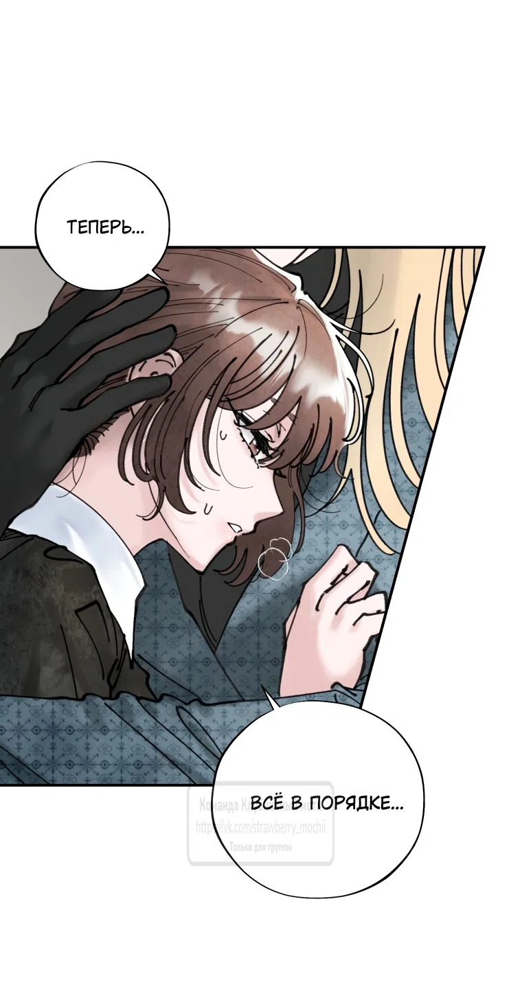 Страница 58 главы 5 манги Искушение горничной / The Maid’s Temptation