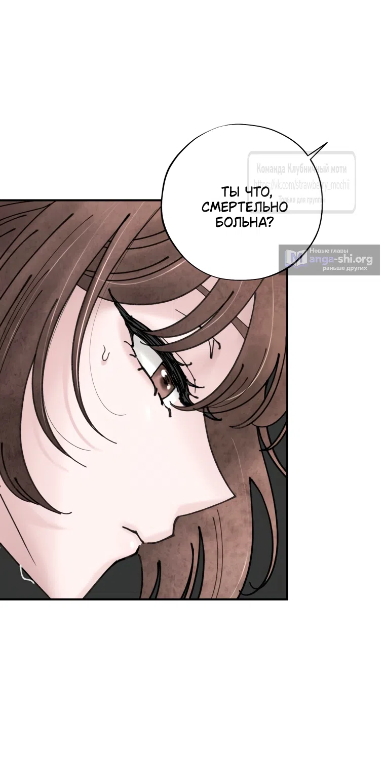 Страница 60 главы 5 манги Искушение горничной / The Maid’s Temptation