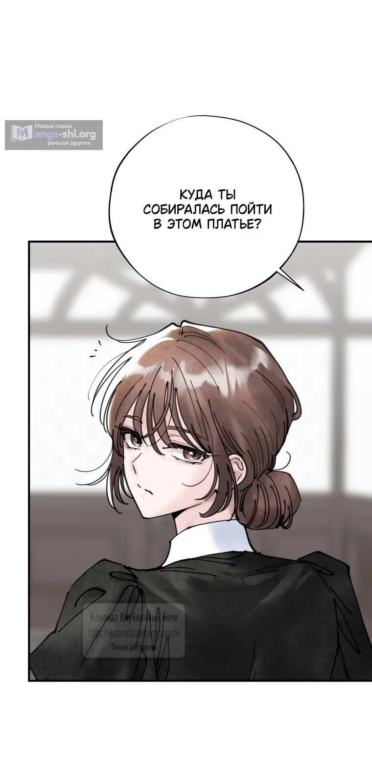 Страница 64 главы 5 манги Искушение горничной / The Maid’s Temptation