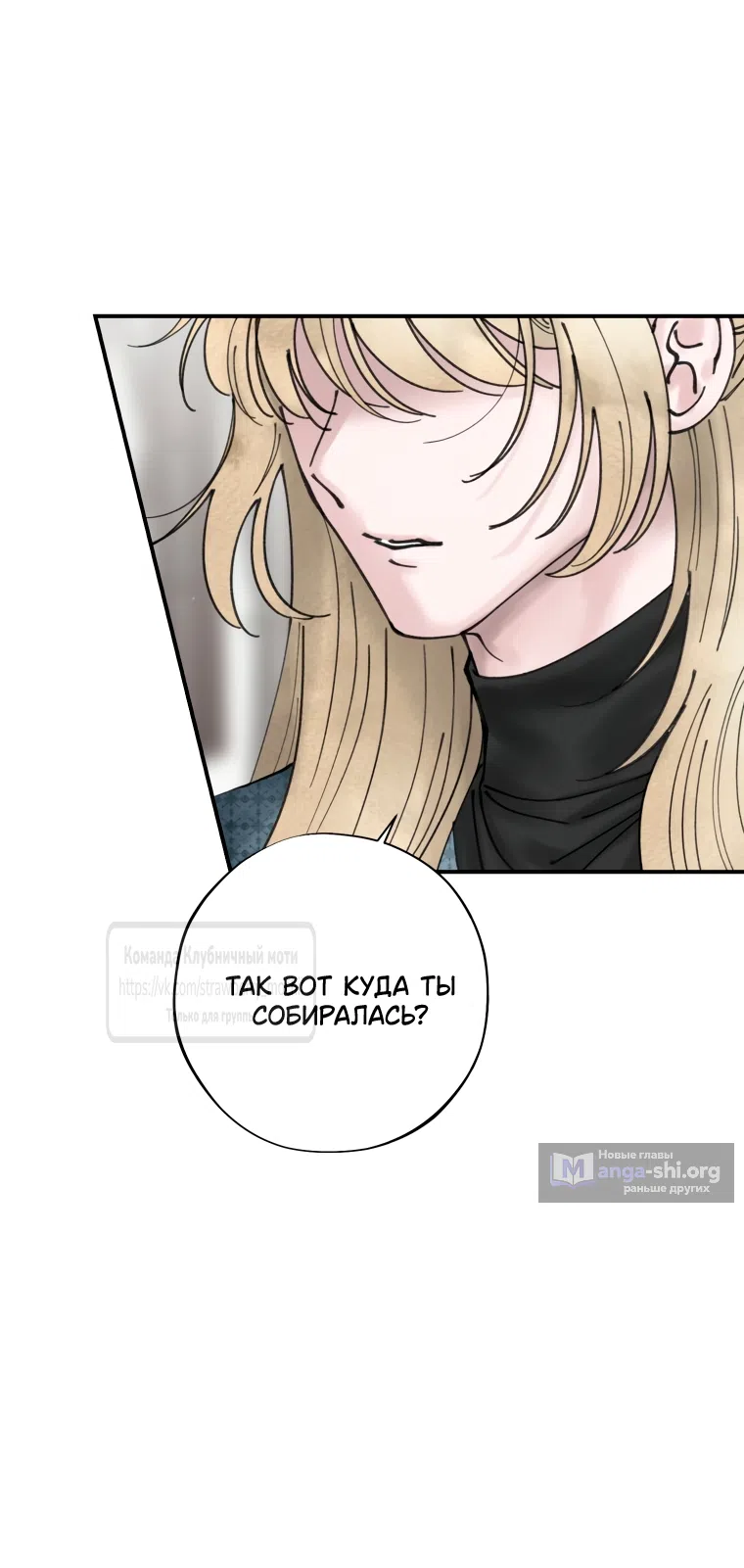 Страница 67 главы 5 манги Искушение горничной / The Maid’s Temptation