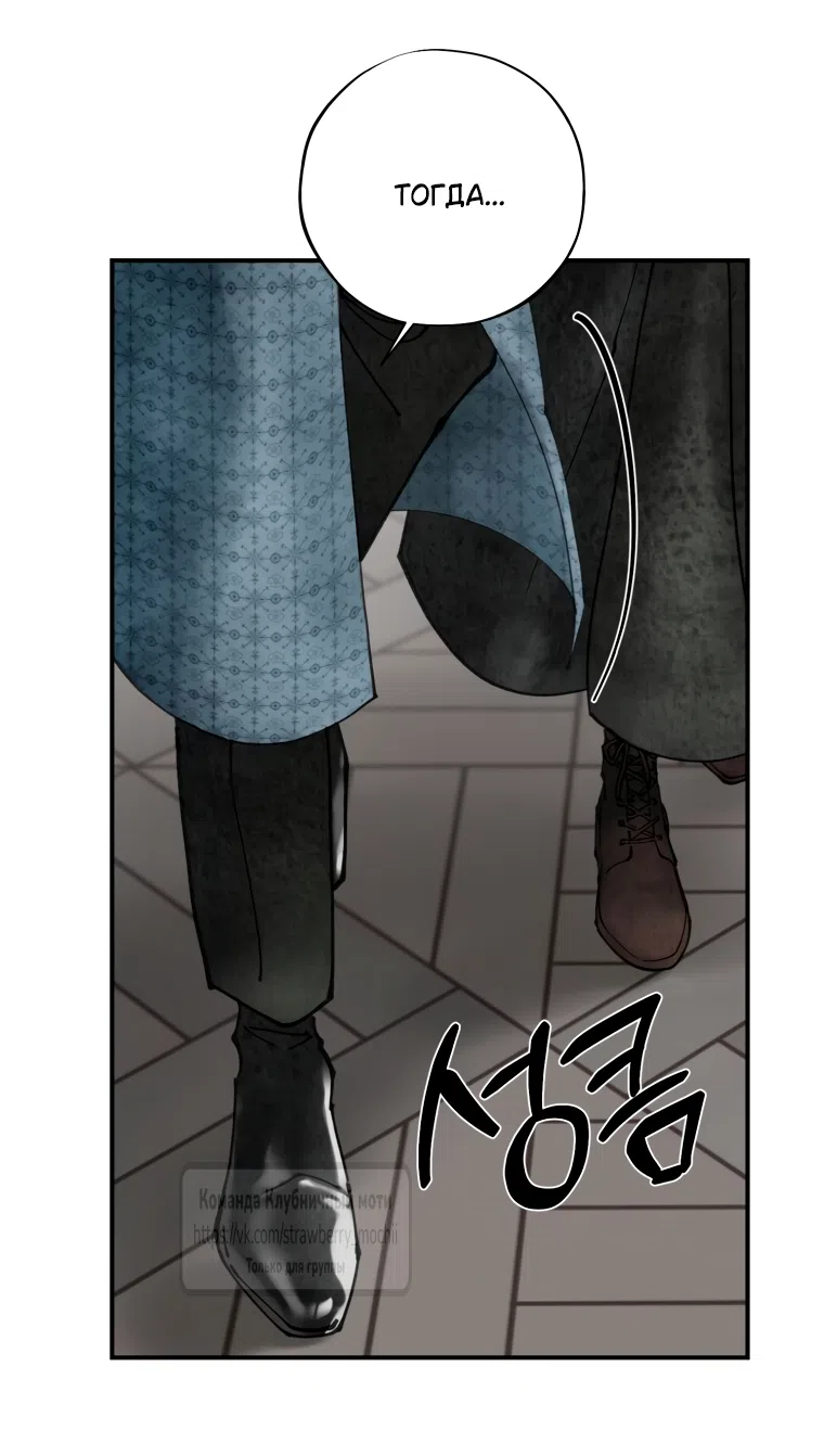 Страница 68 главы 5 манги Искушение горничной / The Maid’s Temptation