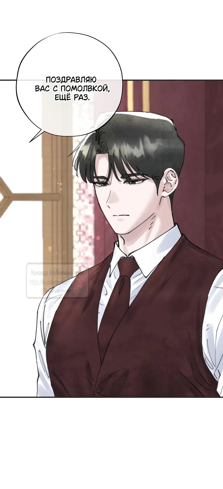 Страница 5 главы 17 манги Искушение горничной / The Maid’s Temptation