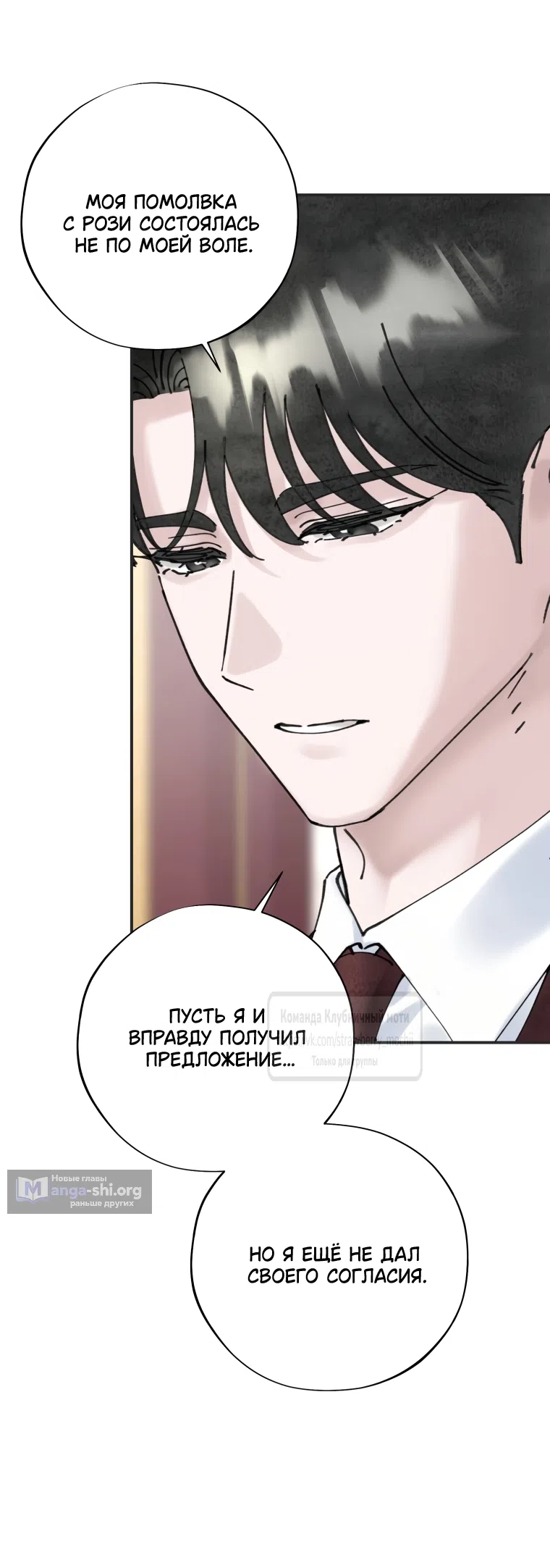 Страница 10 главы 17 манги Искушение горничной / The Maid’s Temptation