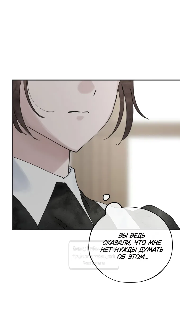 Страница 11 главы 17 манги Искушение горничной / The Maid’s Temptation