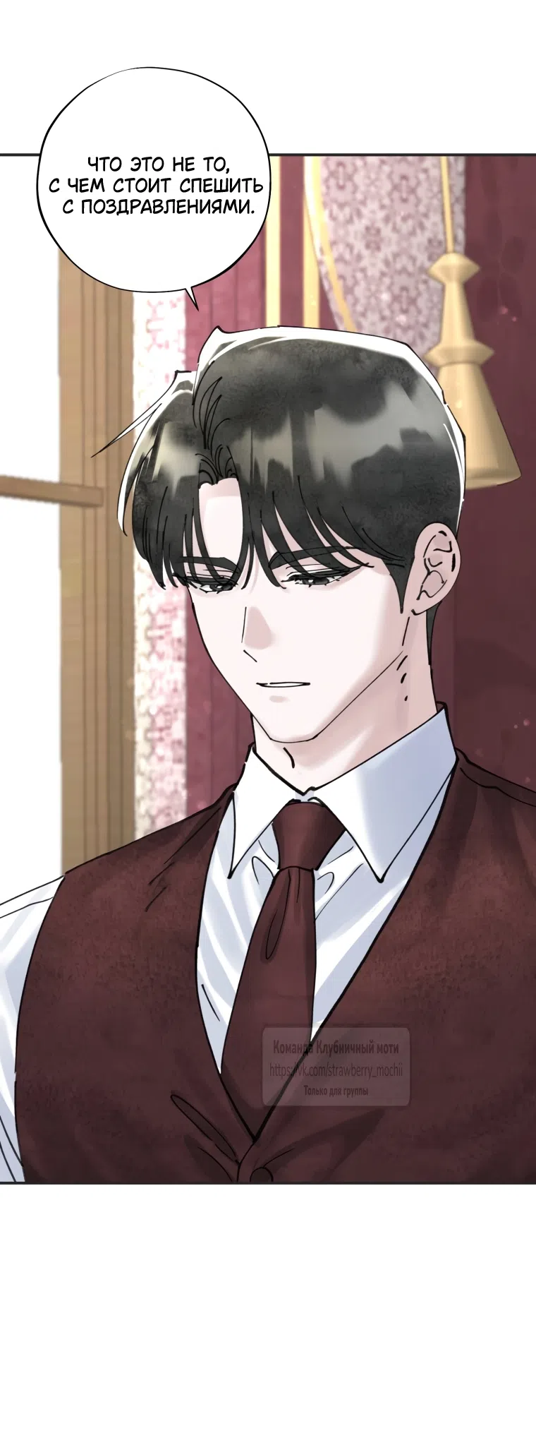 Страница 13 главы 17 манги Искушение горничной / The Maid’s Temptation