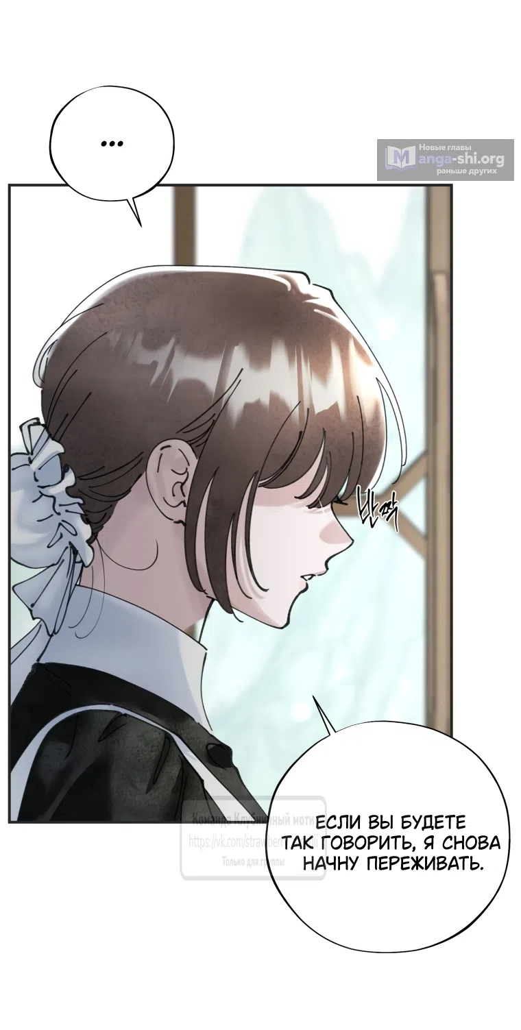 Страница 14 главы 17 манги Искушение горничной / The Maid’s Temptation