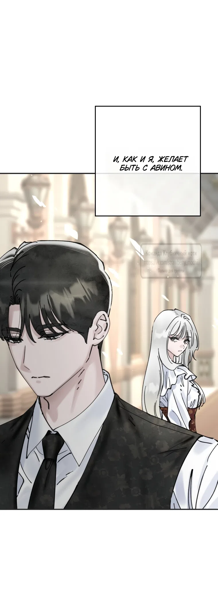 Страница 28 главы 17 манги Искушение горничной / The Maid’s Temptation