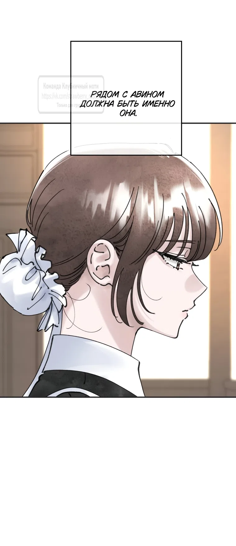 Страница 29 главы 17 манги Искушение горничной / The Maid’s Temptation