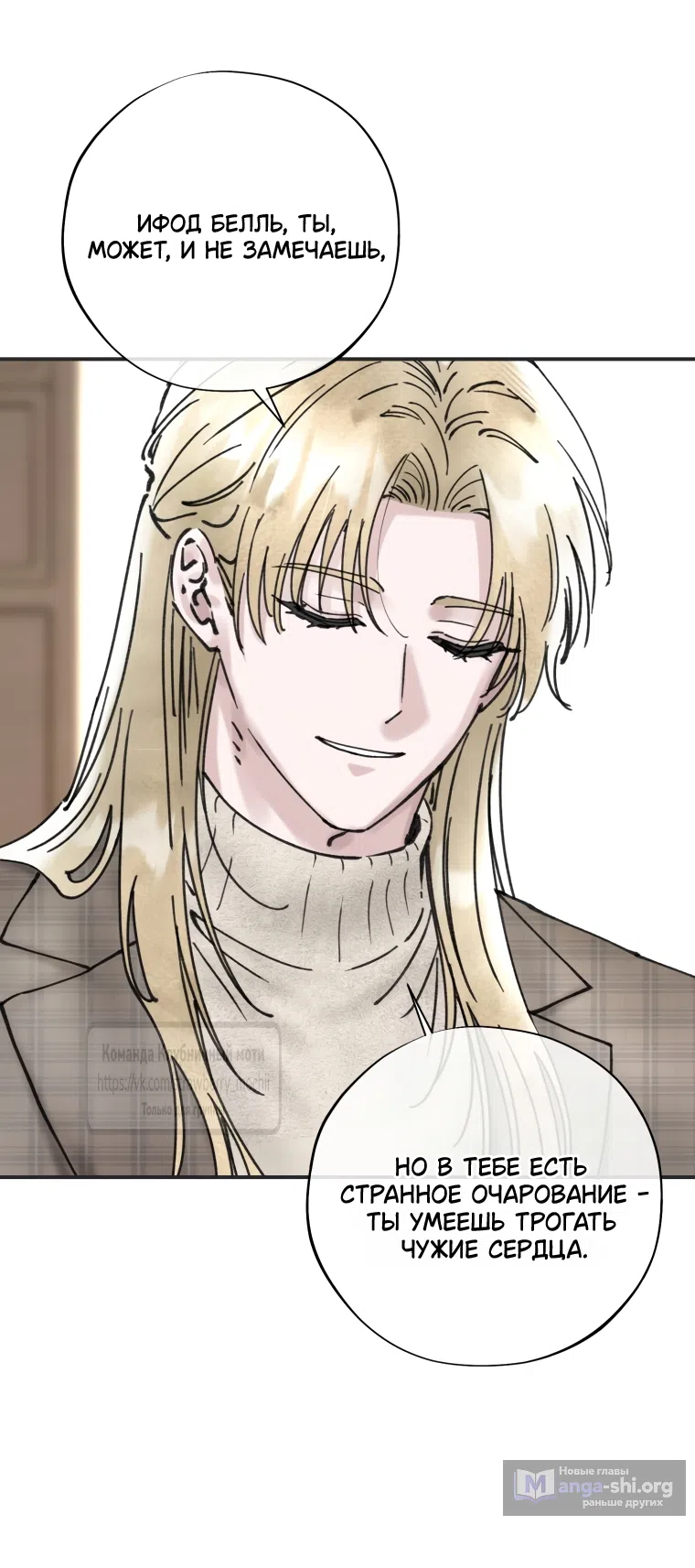 Страница 34 главы 17 манги Искушение горничной / The Maid’s Temptation