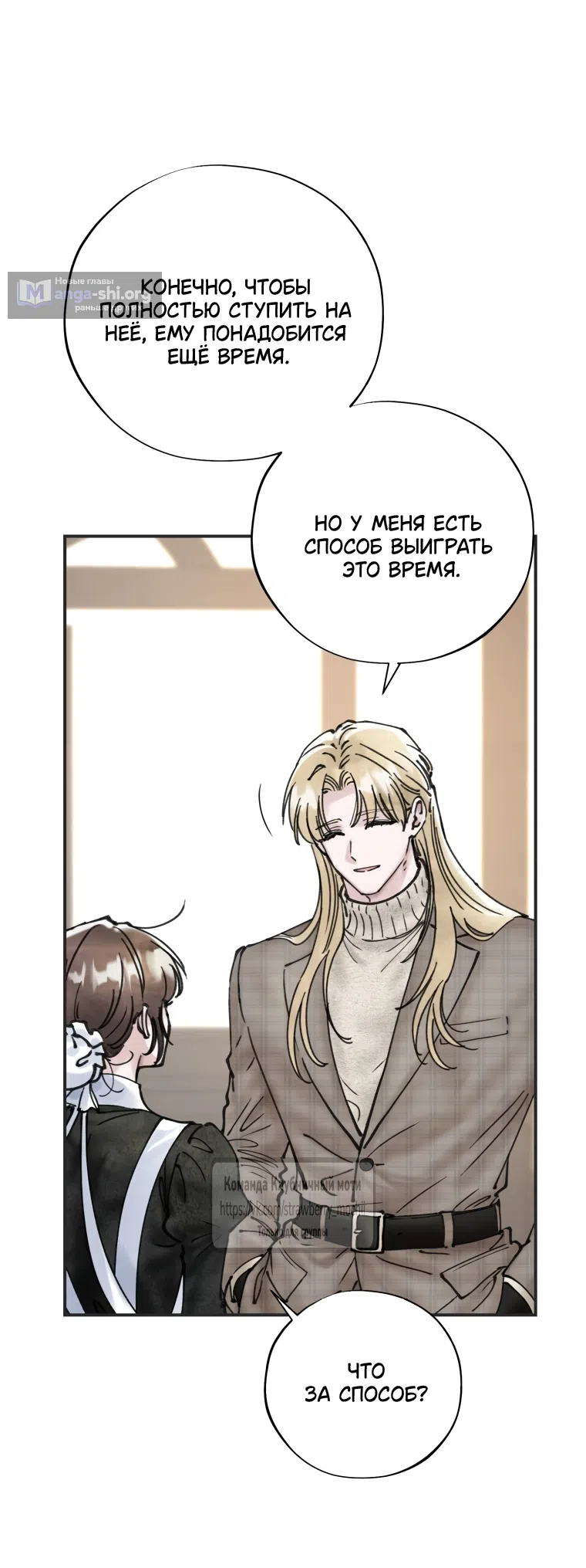 Страница 45 главы 17 манги Искушение горничной / The Maid’s Temptation