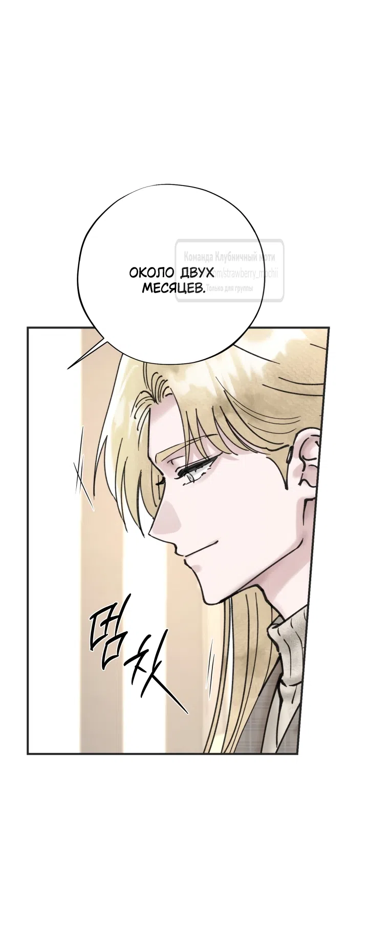 Страница 47 главы 17 манги Искушение горничной / The Maid’s Temptation