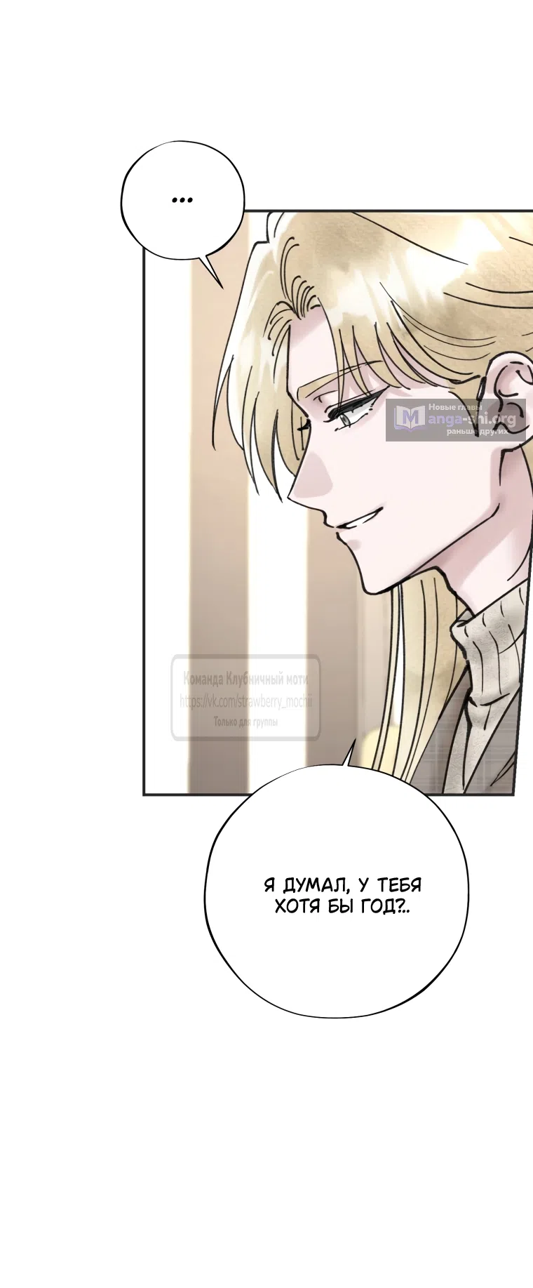 Страница 48 главы 17 манги Искушение горничной / The Maid’s Temptation