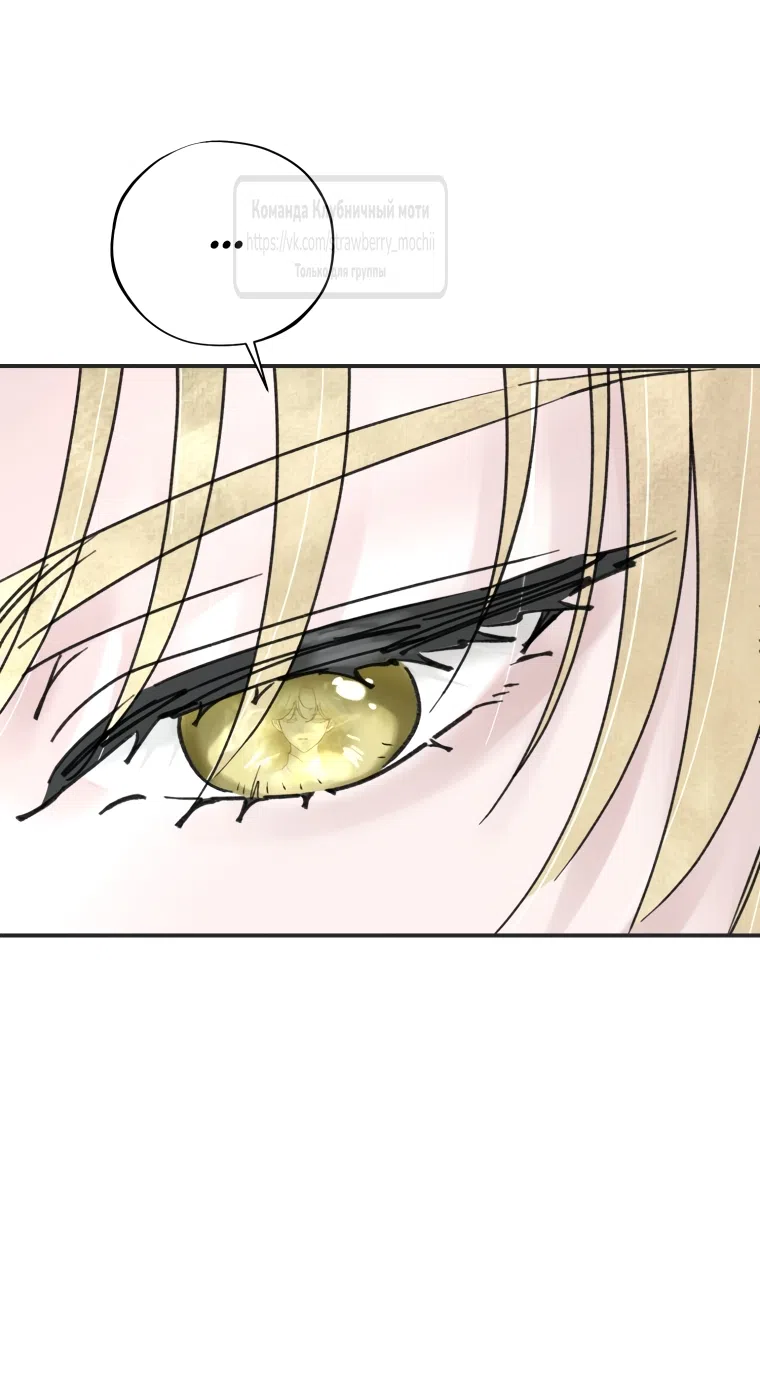Страница 50 главы 17 манги Искушение горничной / The Maid’s Temptation