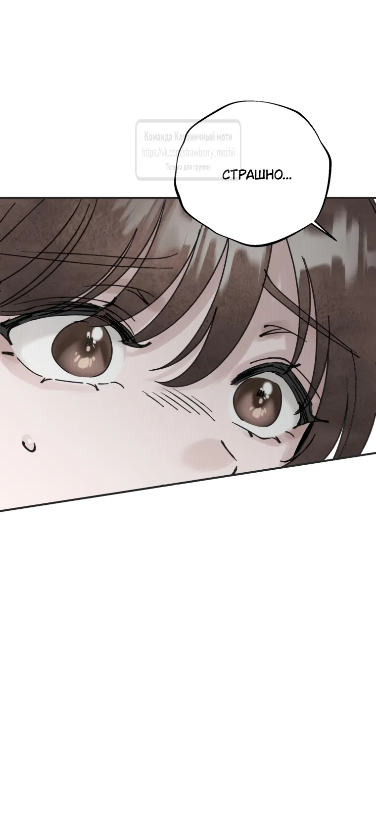 Страница 53 главы 17 манги Искушение горничной / The Maid’s Temptation