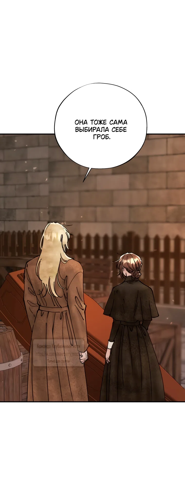 Страница 4 главы 12 манги Искушение горничной / The Maid’s Temptation