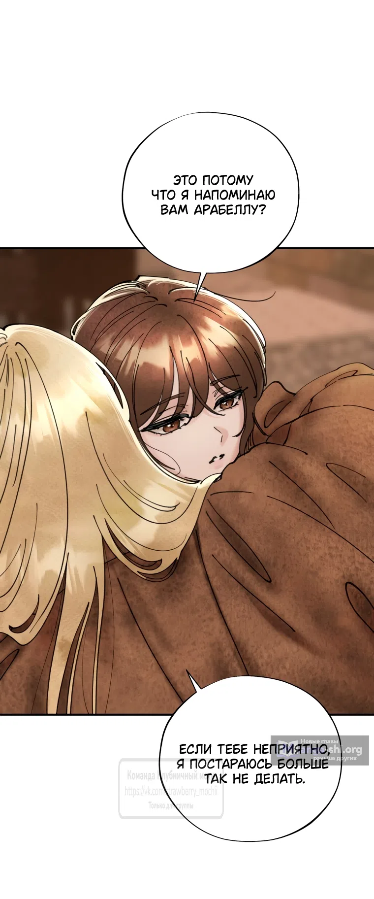 Страница 12 главы 12 манги Искушение горничной / The Maid’s Temptation