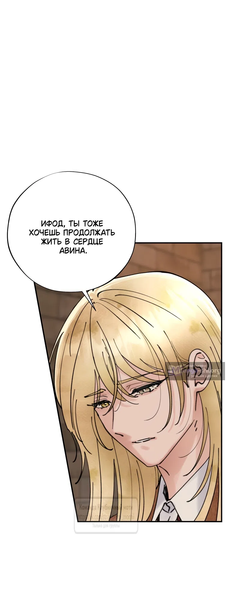 Страница 18 главы 12 манги Искушение горничной / The Maid’s Temptation