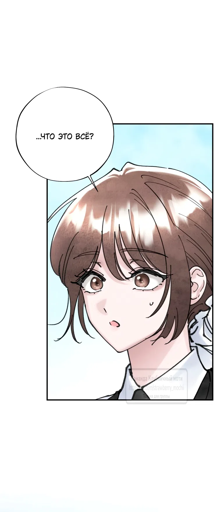 Страница 38 главы 12 манги Искушение горничной / The Maid’s Temptation