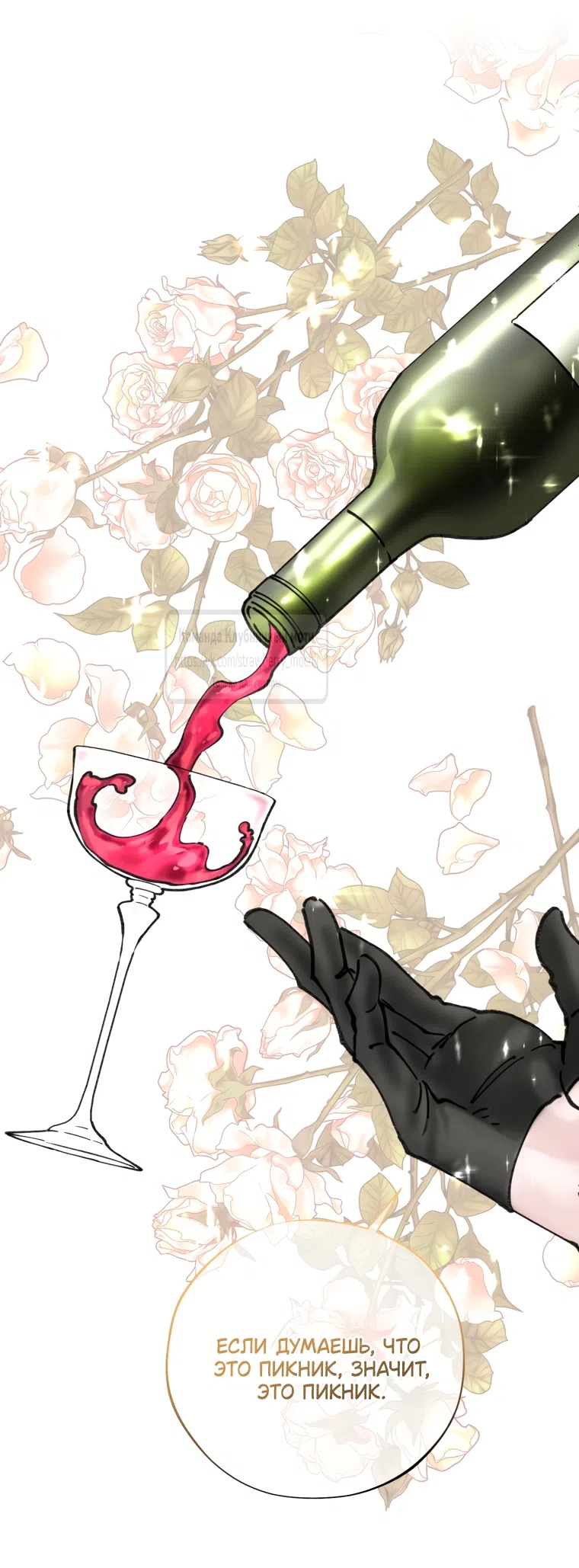 Страница 42 главы 12 манги Искушение горничной / The Maid’s Temptation