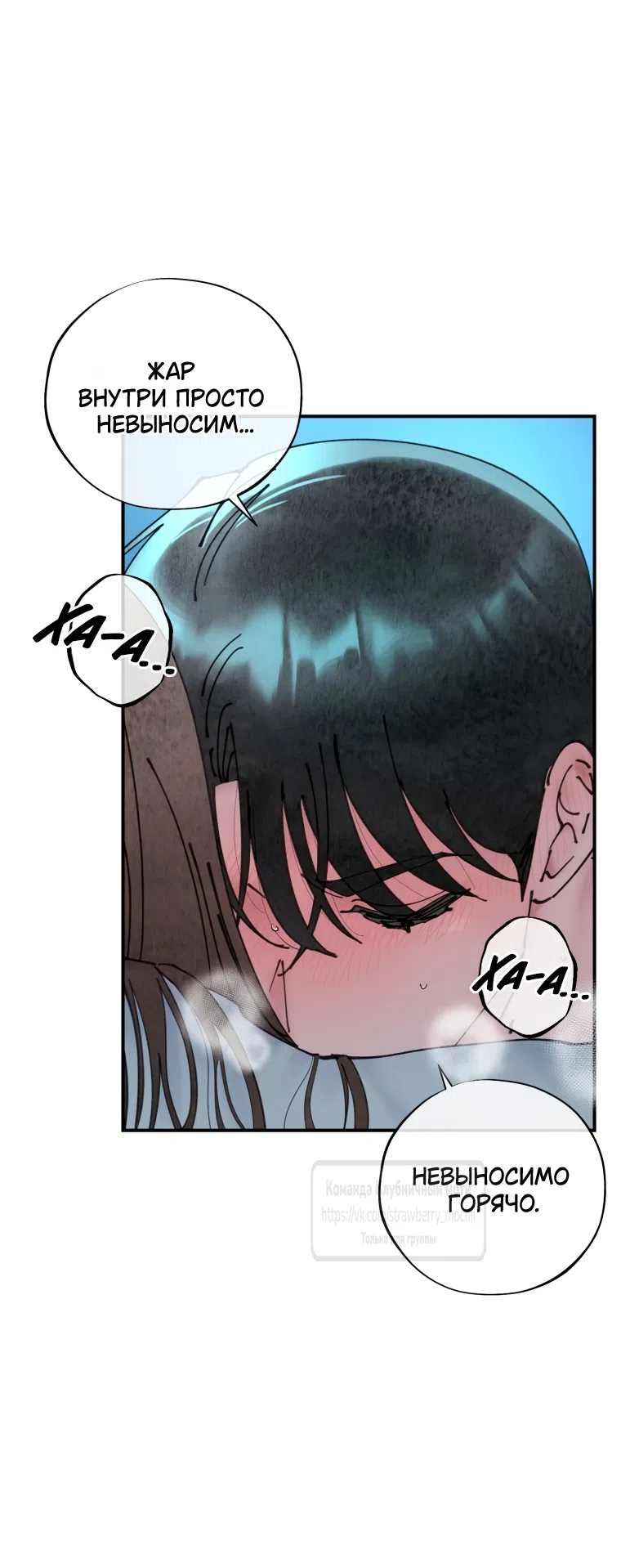 Страница 31 главы 9 манги Искушение горничной / The Maid’s Temptation