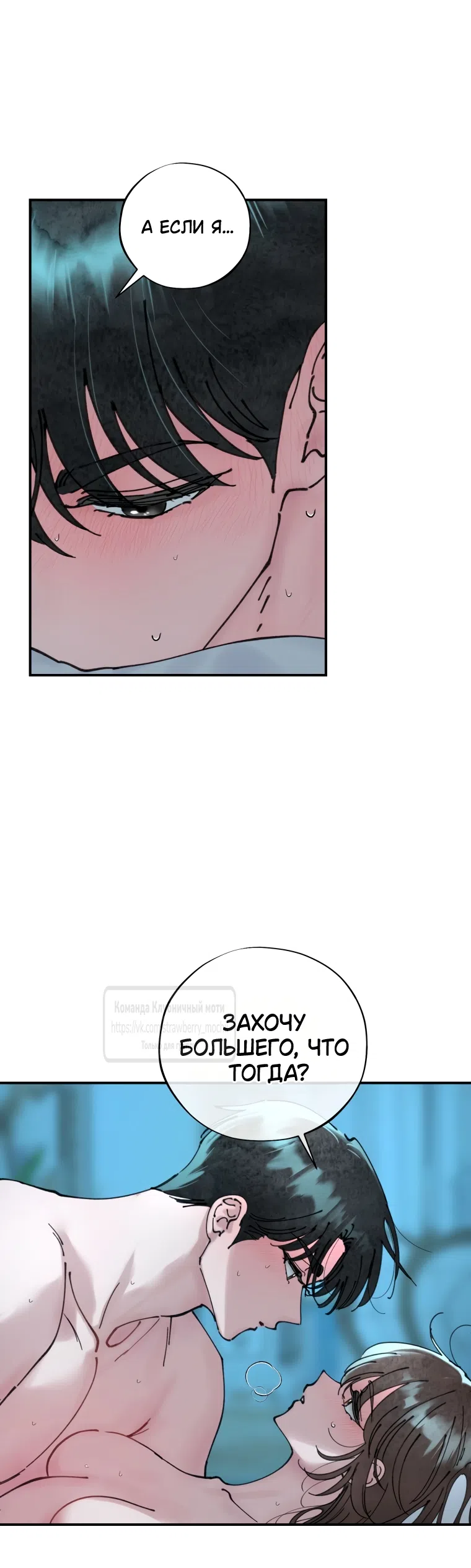 Страница 32 главы 9 манги Искушение горничной / The Maid’s Temptation