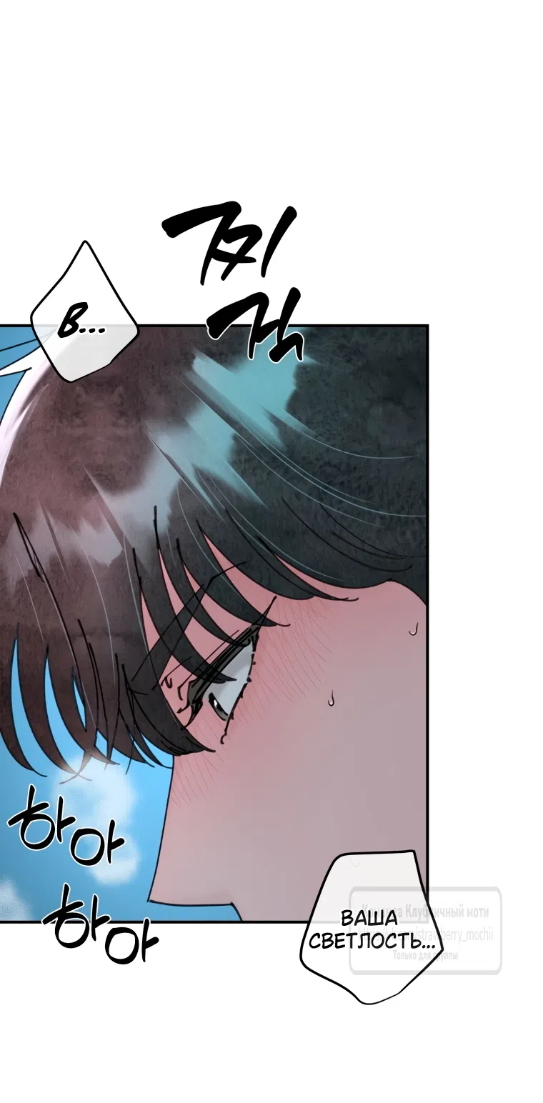 Страница 39 главы 9 манги Искушение горничной / The Maid’s Temptation