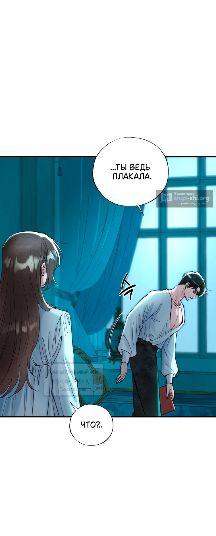 Страница 4 главы 2.1 манги Искушение горничной / The Maid’s Temptation