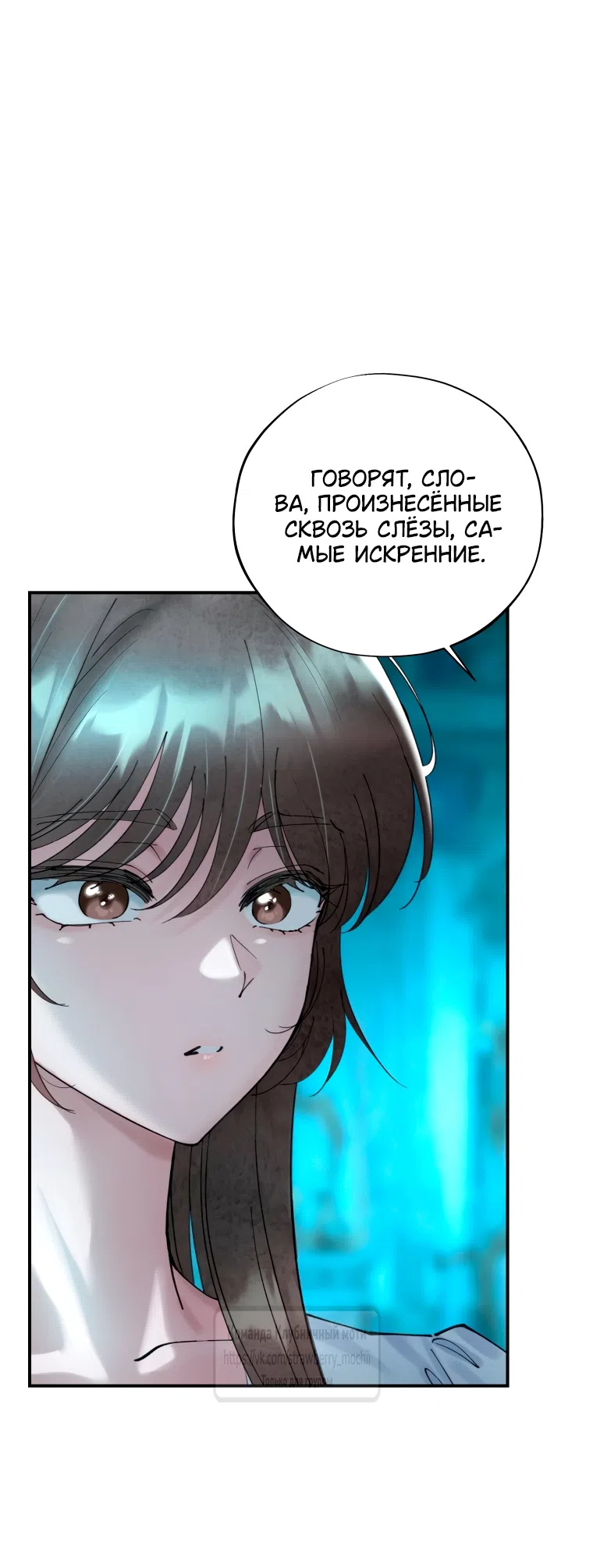 Страница 5 главы 2.1 манги Искушение горничной / The Maid’s Temptation