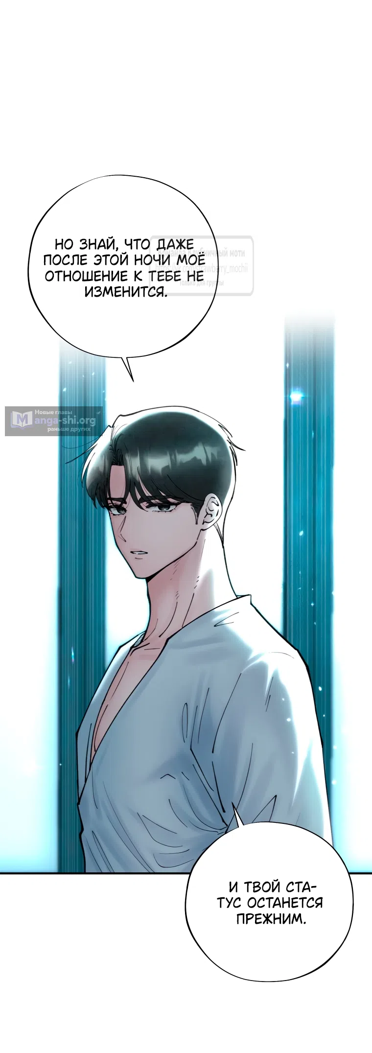 Страница 7 главы 2.1 манги Искушение горничной / The Maid’s Temptation