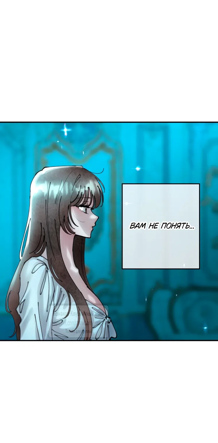 Страница 8 главы 2.1 манги Искушение горничной / The Maid’s Temptation