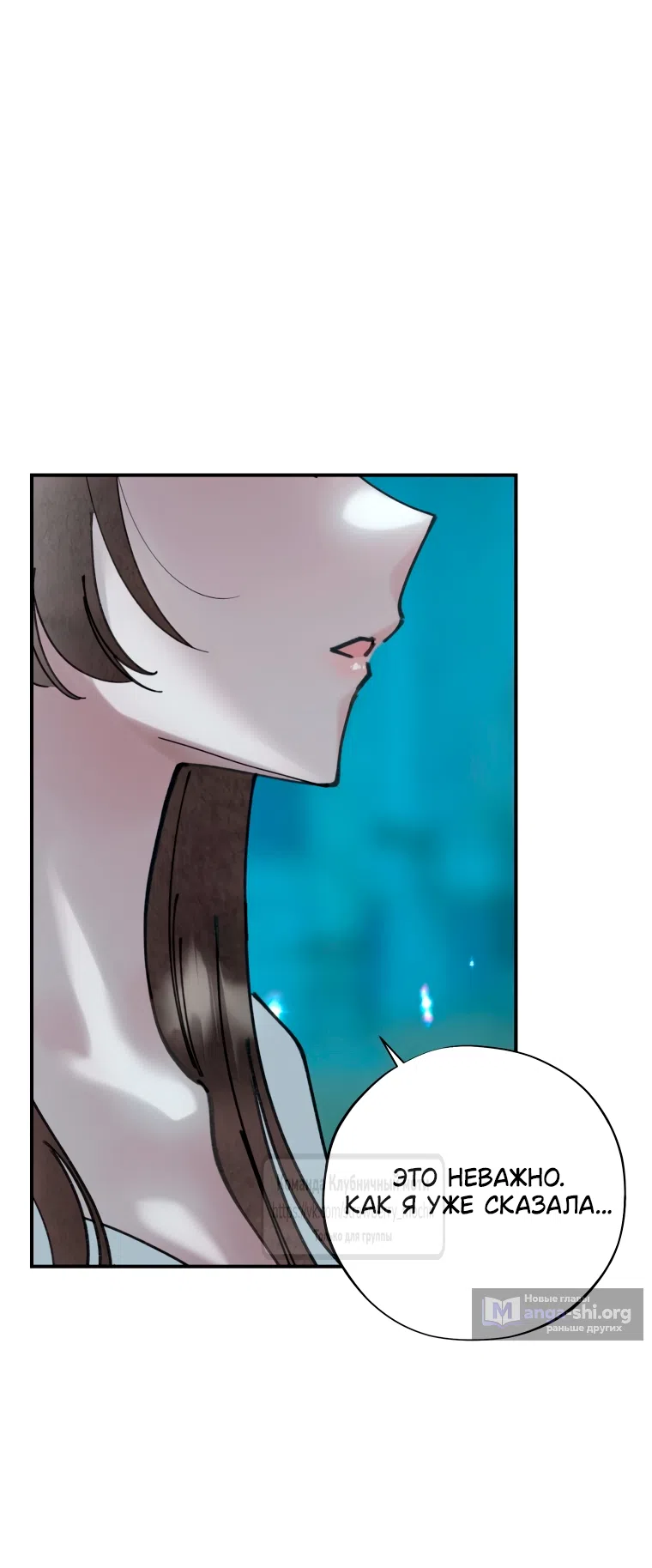 Страница 10 главы 2.1 манги Искушение горничной / The Maid’s Temptation