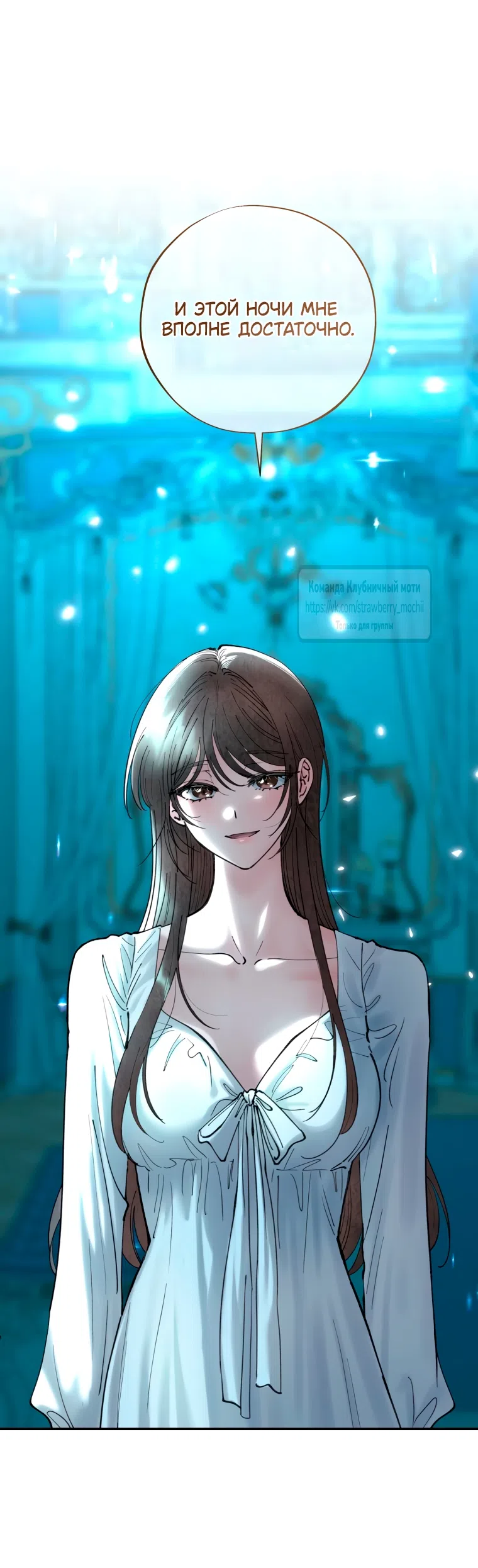 Страница 12 главы 2.1 манги Искушение горничной / The Maid’s Temptation