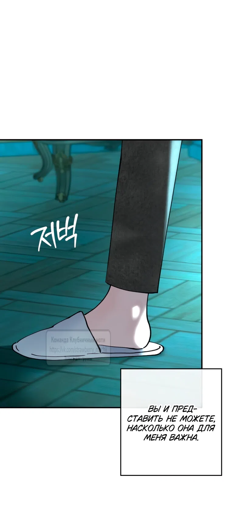 Страница 14 главы 2.1 манги Искушение горничной / The Maid’s Temptation