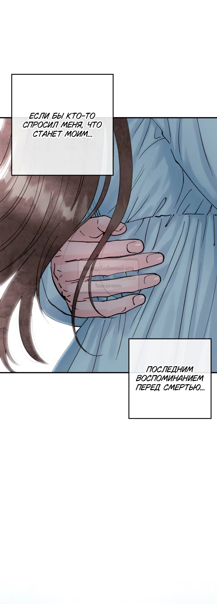 Страница 15 главы 2.1 манги Искушение горничной / The Maid’s Temptation