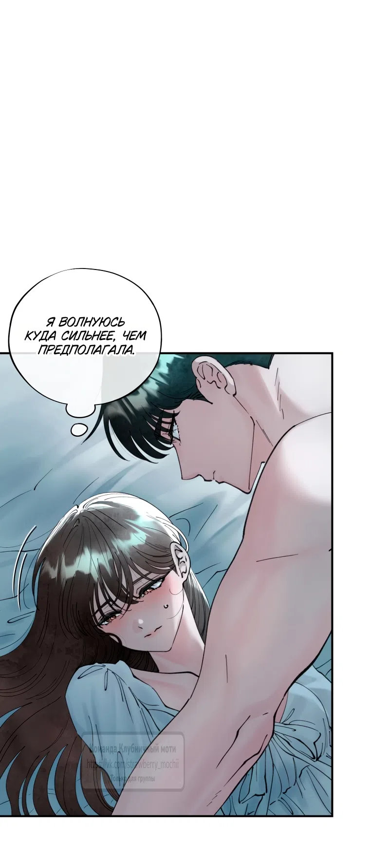 Страница 21 главы 2.1 манги Искушение горничной / The Maid’s Temptation