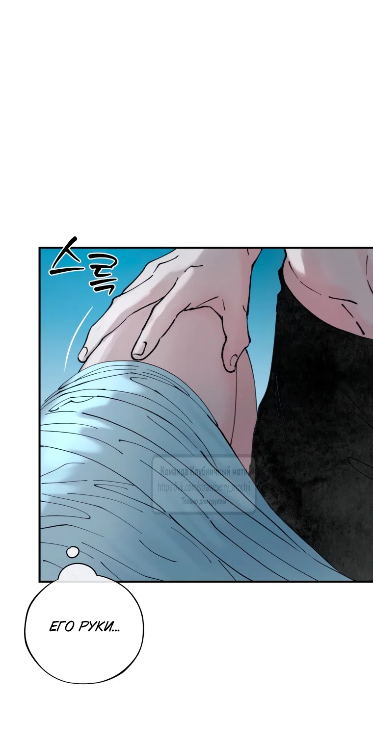 Страница 27 главы 2.1 манги Искушение горничной / The Maid’s Temptation