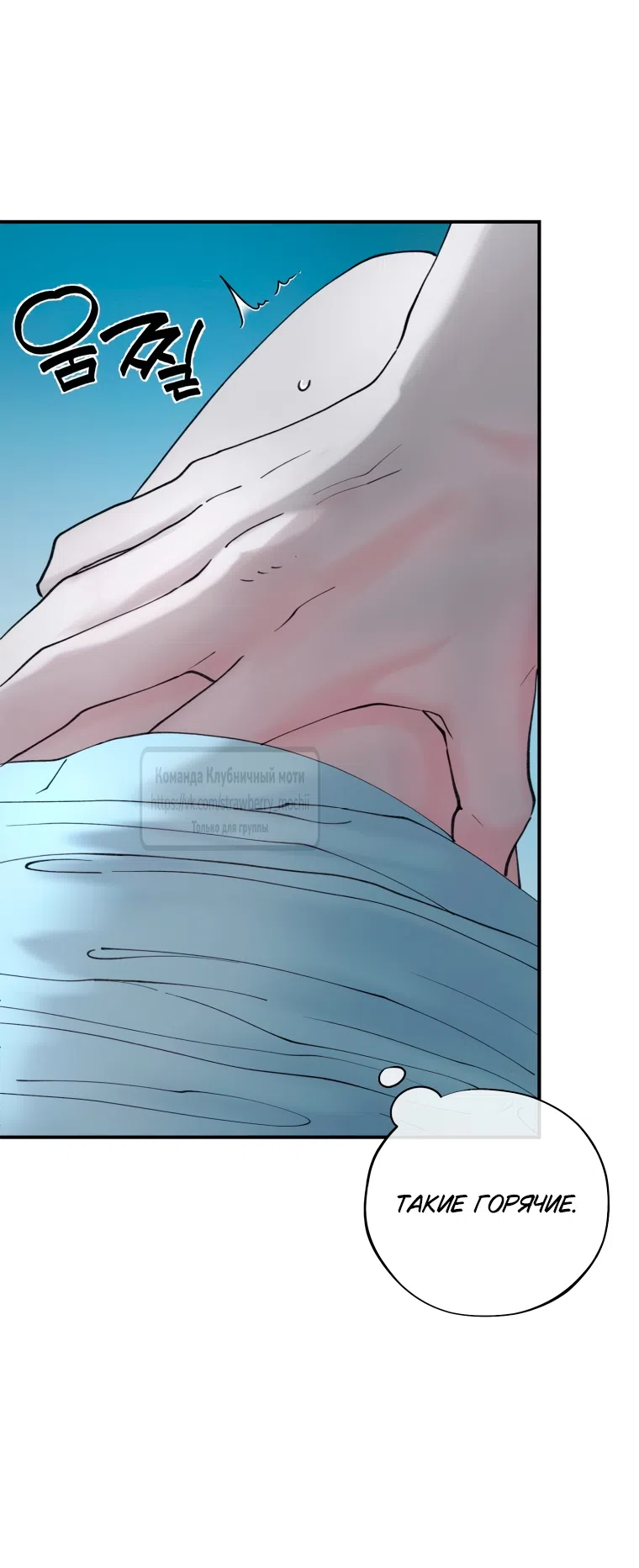 Страница 28 главы 2.1 манги Искушение горничной / The Maid’s Temptation