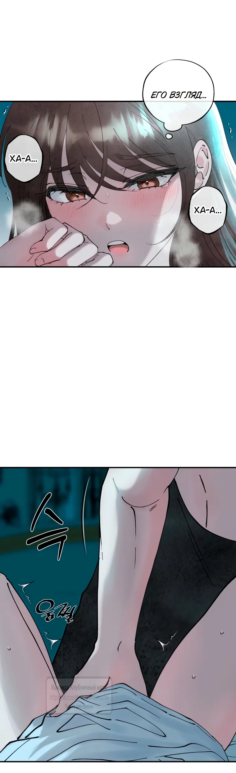 Страница 34 главы 2.1 манги Искушение горничной / The Maid’s Temptation