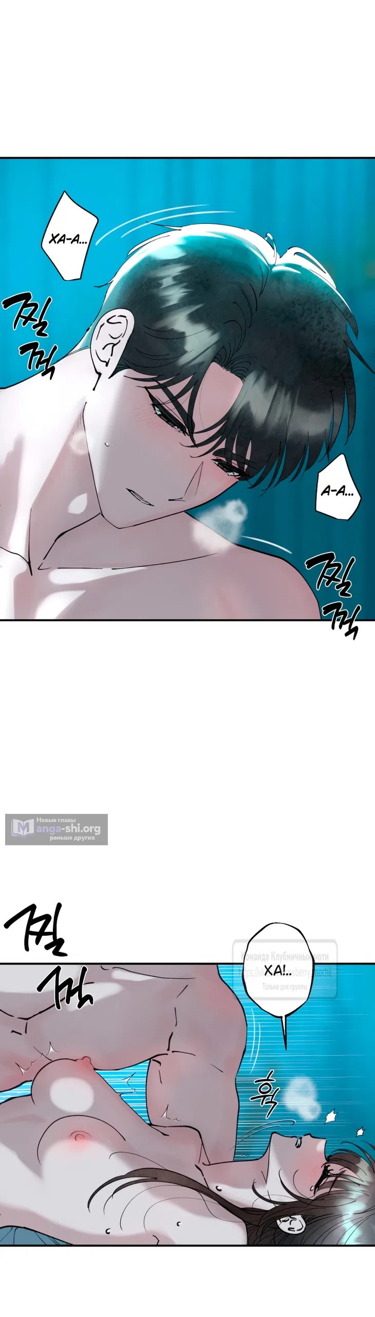 Страница 39 главы 2.1 манги Искушение горничной / The Maid’s Temptation