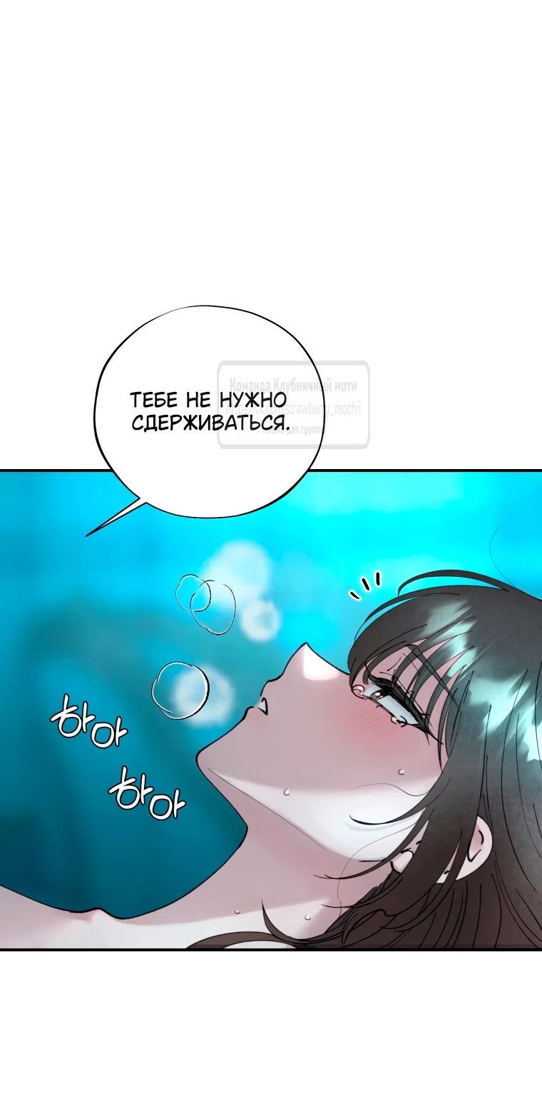 Страница 40 главы 2.1 манги Искушение горничной / The Maid’s Temptation