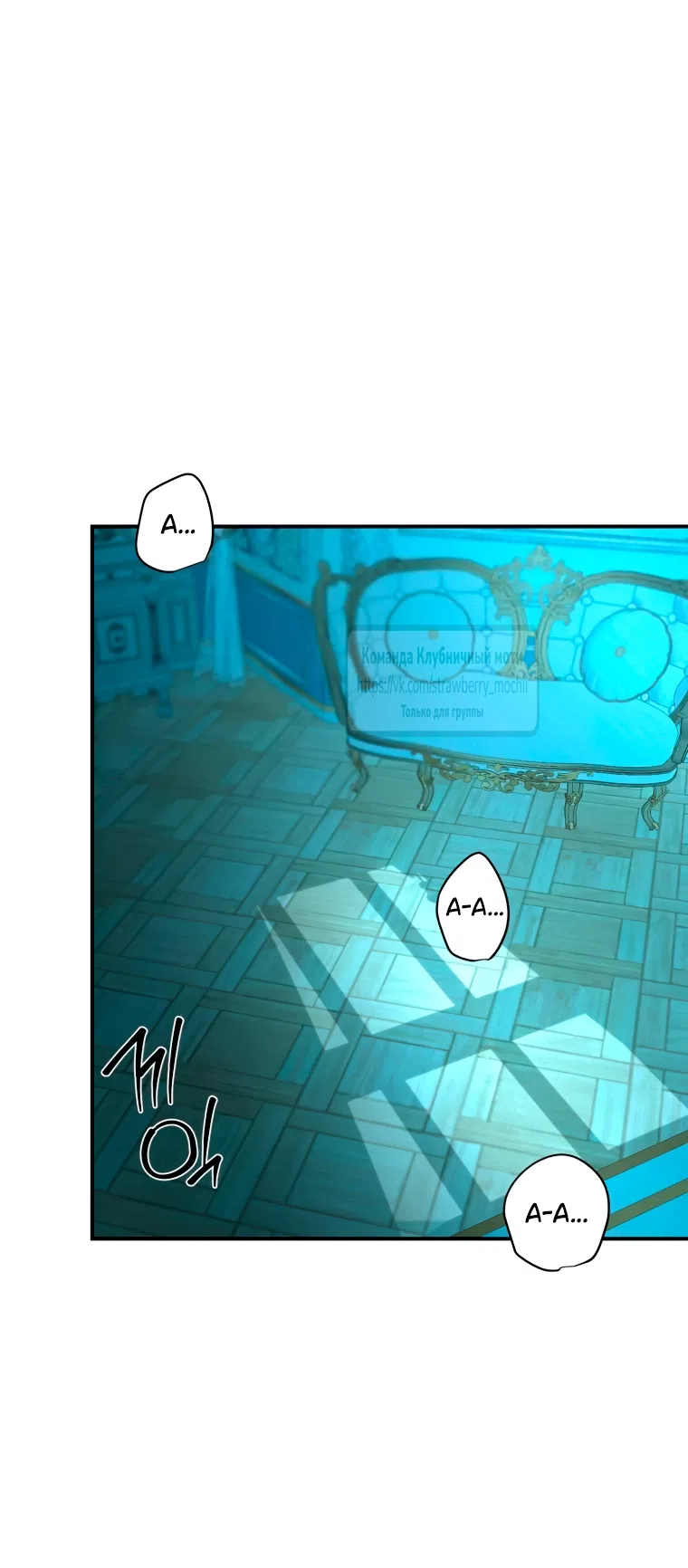 Страница 43 главы 2.1 манги Искушение горничной / The Maid’s Temptation