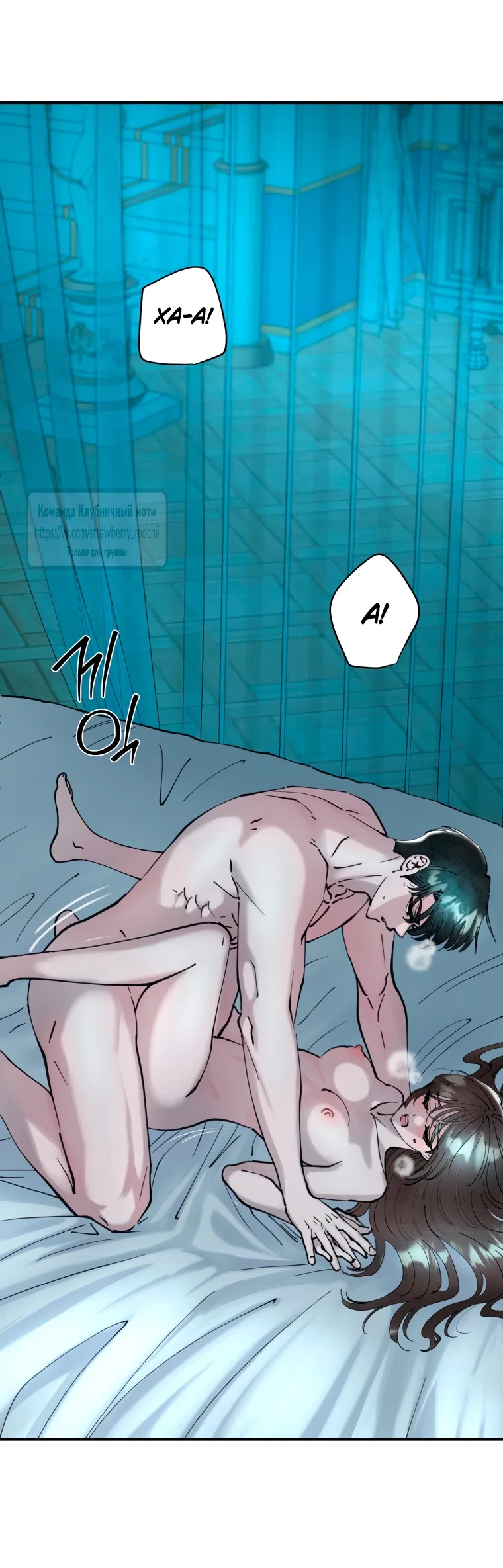 Страница 44 главы 2.1 манги Искушение горничной / The Maid’s Temptation