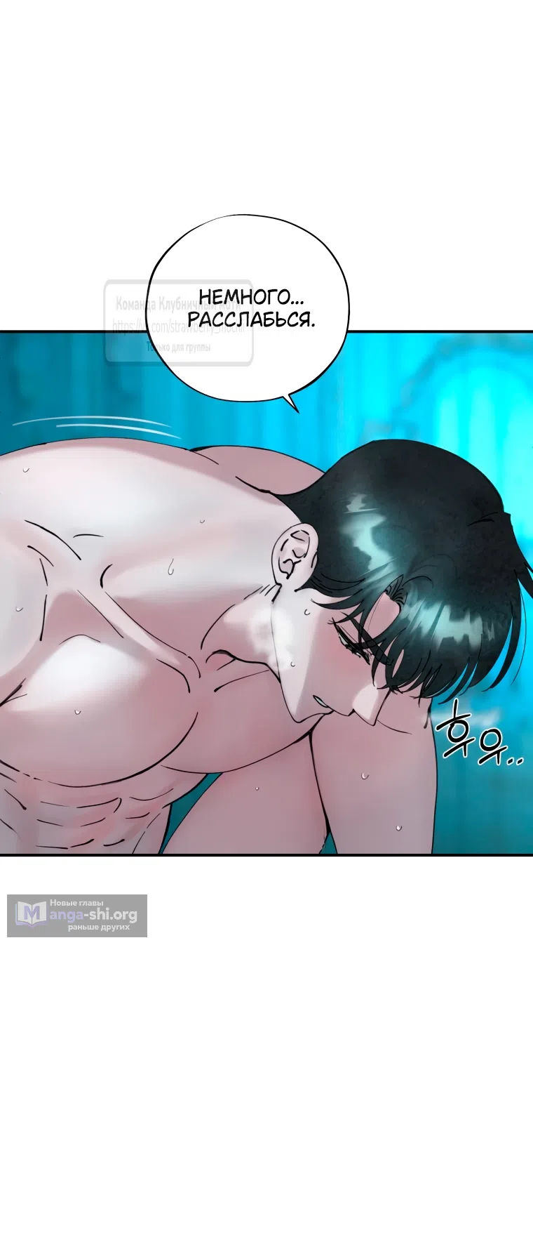 Страница 45 главы 2.1 манги Искушение горничной / The Maid’s Temptation