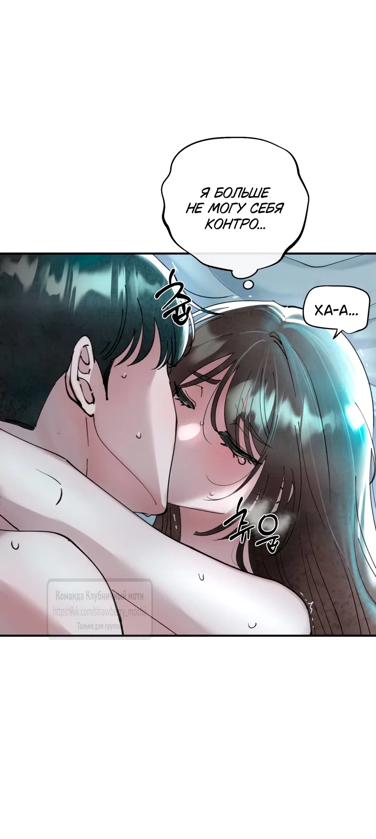 Страница 48 главы 2.1 манги Искушение горничной / The Maid’s Temptation